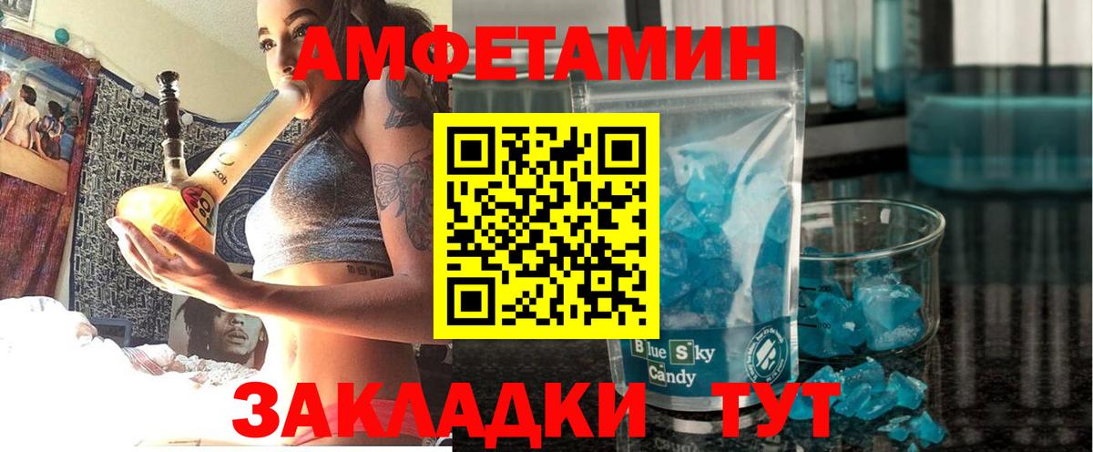 Евпатория  АМФЕТАМИН VHQ  Вход с VPN 