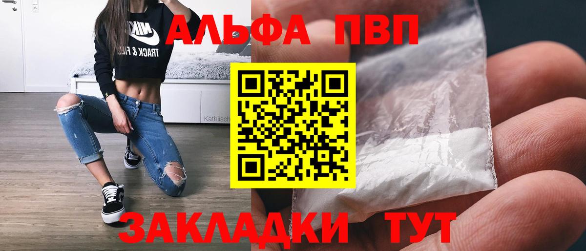 Alfa_PVP кристаллы Евпатория