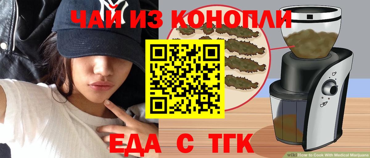 Евпатория  Еда ТГК конопля  Вход с VPN 