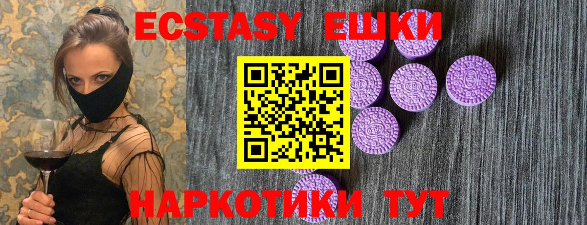 Ecstasy Punisher  Вход с VPN  Ecstasy  Экстази DUBAI  Евпатория 