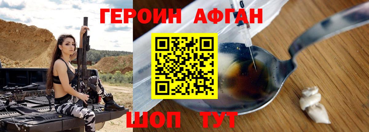 Евпатория  Героин белый  Вход с VPN 