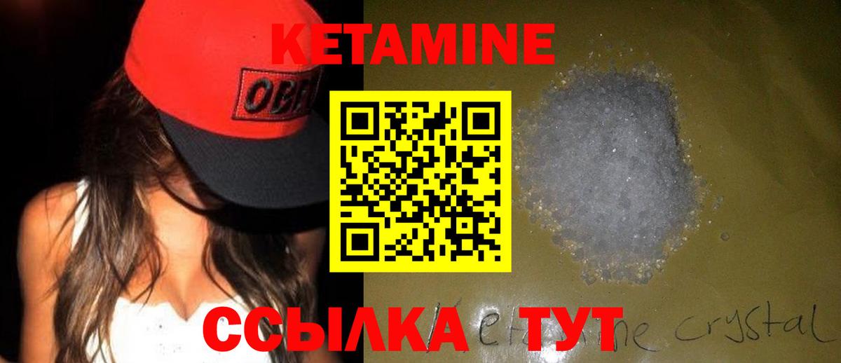 КЕТАМИН VHQ  Вход с VPN  КЕТАМИН VHQ  Евпатория 