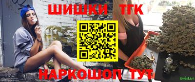 синтетический гашиш Мариинск