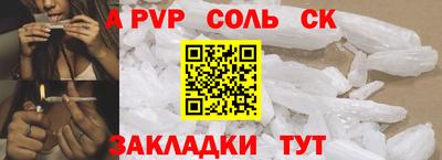соль ск Малоярославец
