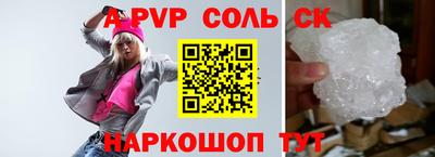 соль ск Малоярославец