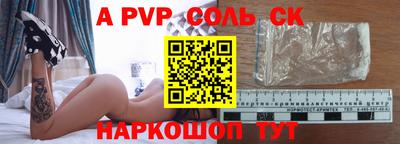 соль ск Малоярославец