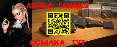 синтетический гашиш Мариинск