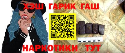 синтетический гашиш Мариинск