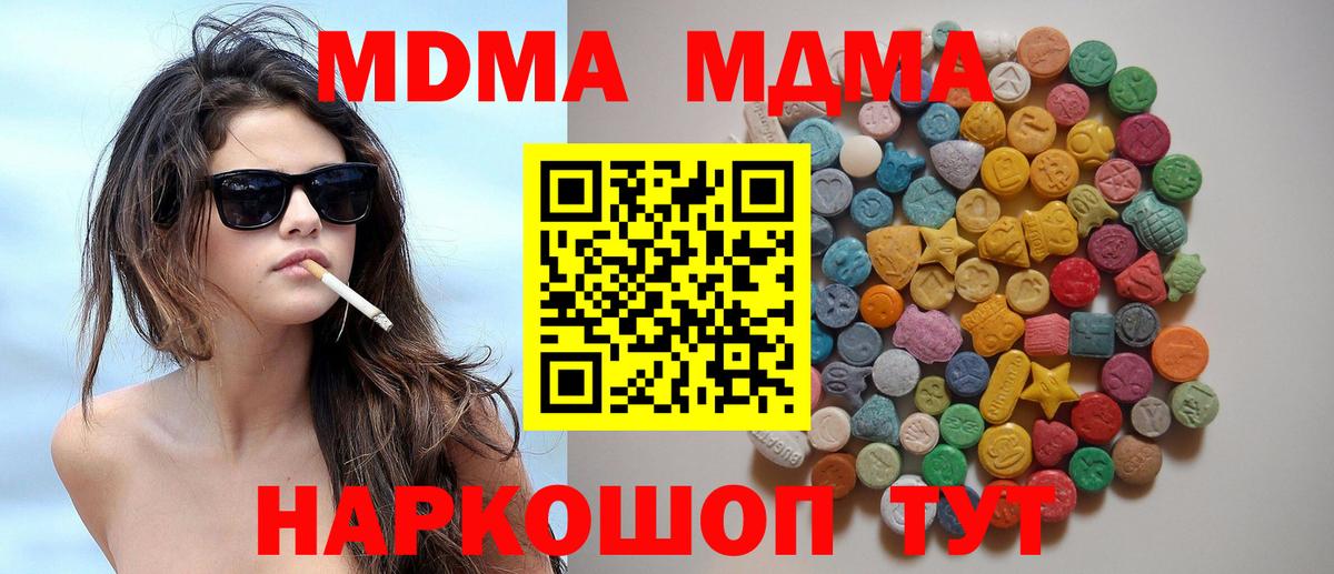 MDMA crystal  MDMA кристаллы  Евпатория  Вход с VPN 