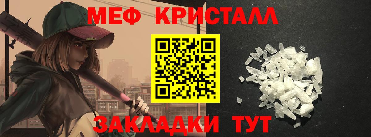 Меф кристаллы Евпатория
