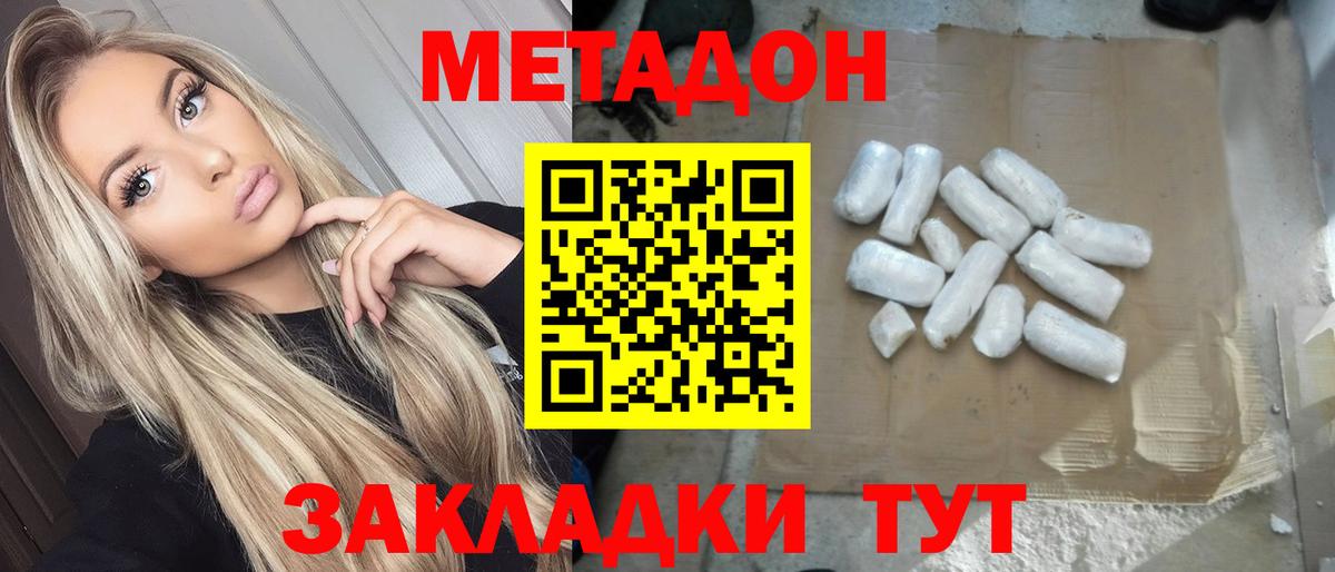 МЕТАДОН methadone  МЕТАДОН methadone  Вход с VPN  ОМГ ОМГ рабочий сайт  Евпатория 