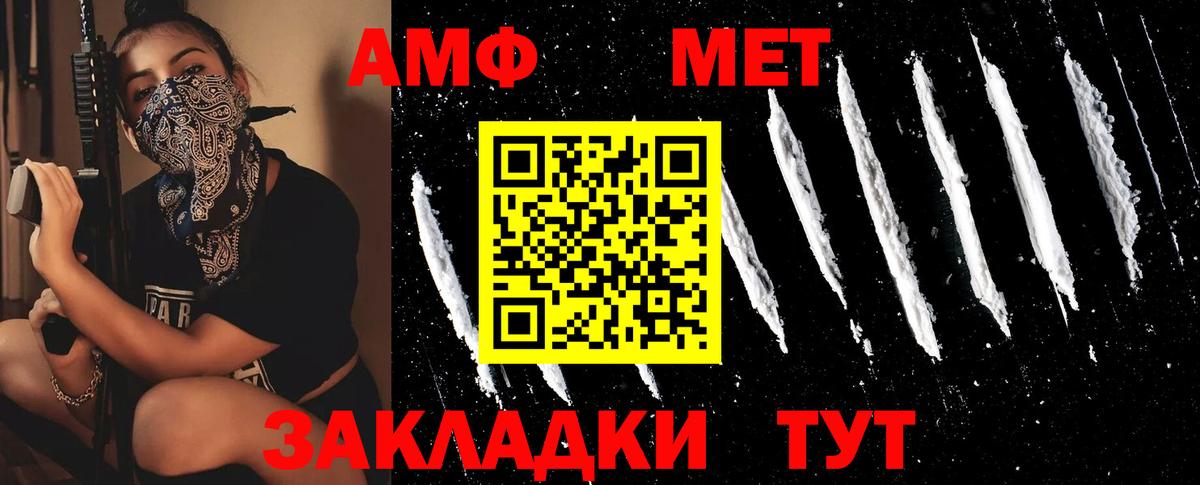 Метамфетамин Methamphetamine  Вход с VPN  МЕТАМФЕТАМИН  Евпатория 