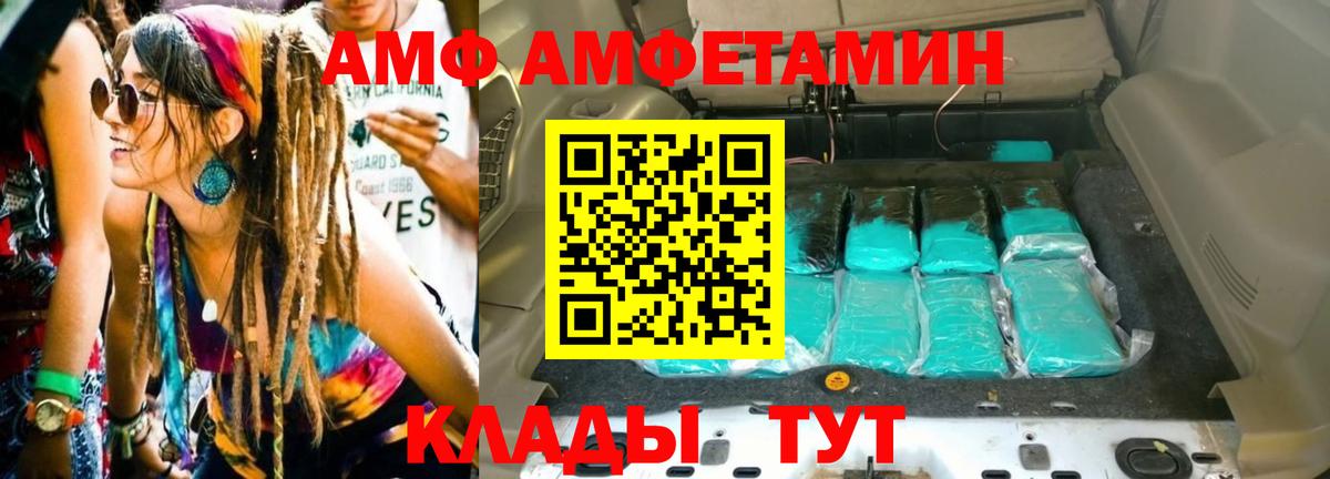 МЕТАМФЕТАМИН кристалл Евпатория
