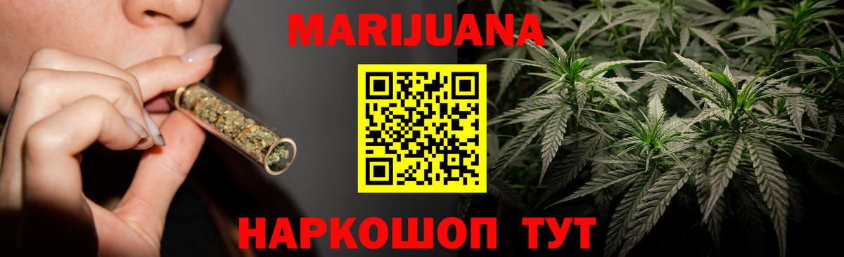 Каннабис конопля Евпатория